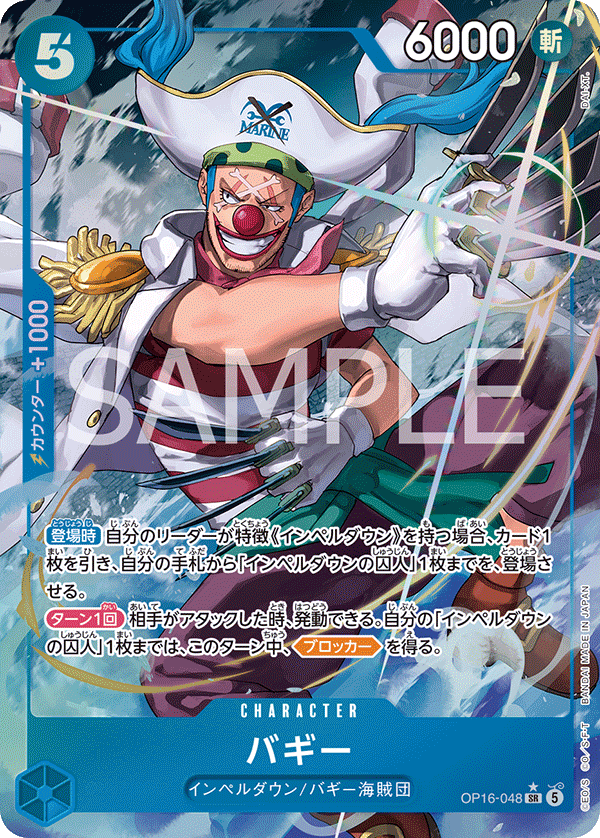 Buggy [Alt Art]