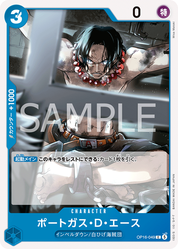 Portgas.D.Ace