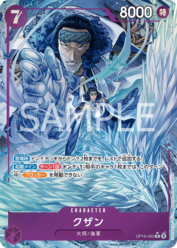 Kuzan [Alt Art]