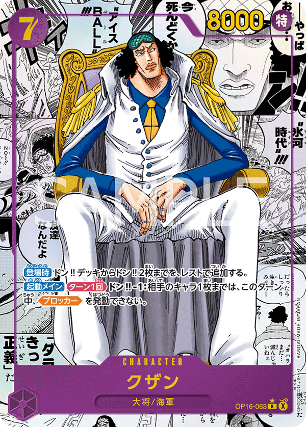Kuzan [Manga]