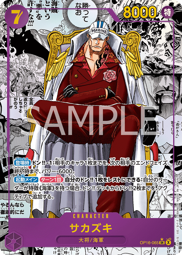 Sakazuki [Manga]