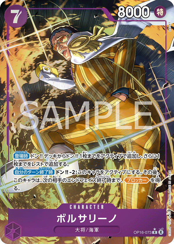 Borsalino [Alt Art]