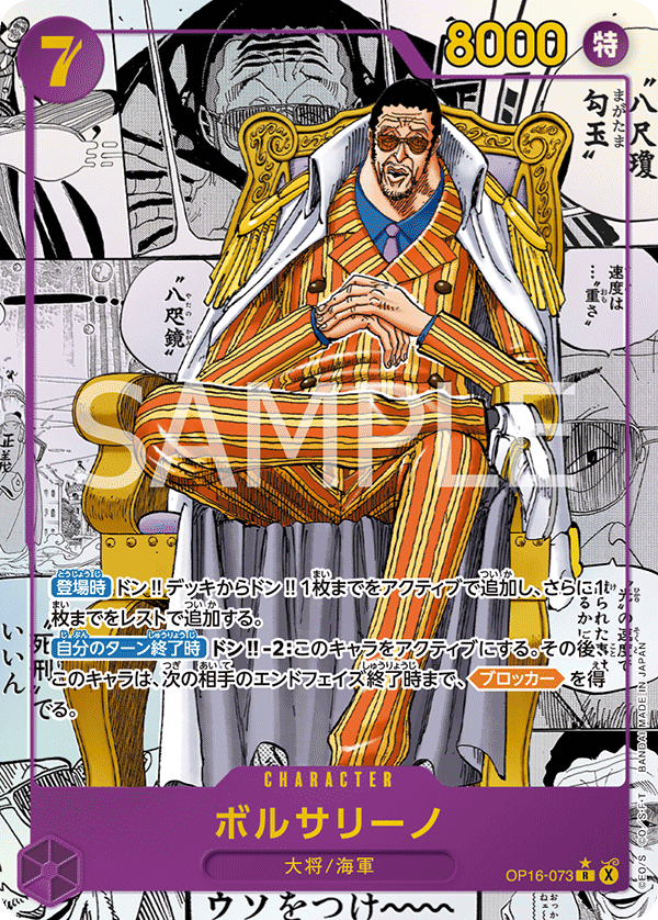 Borsalino [Manga]