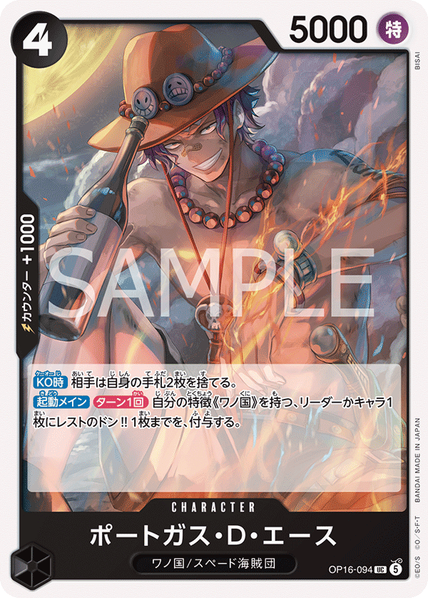 Portgas.D.Ace