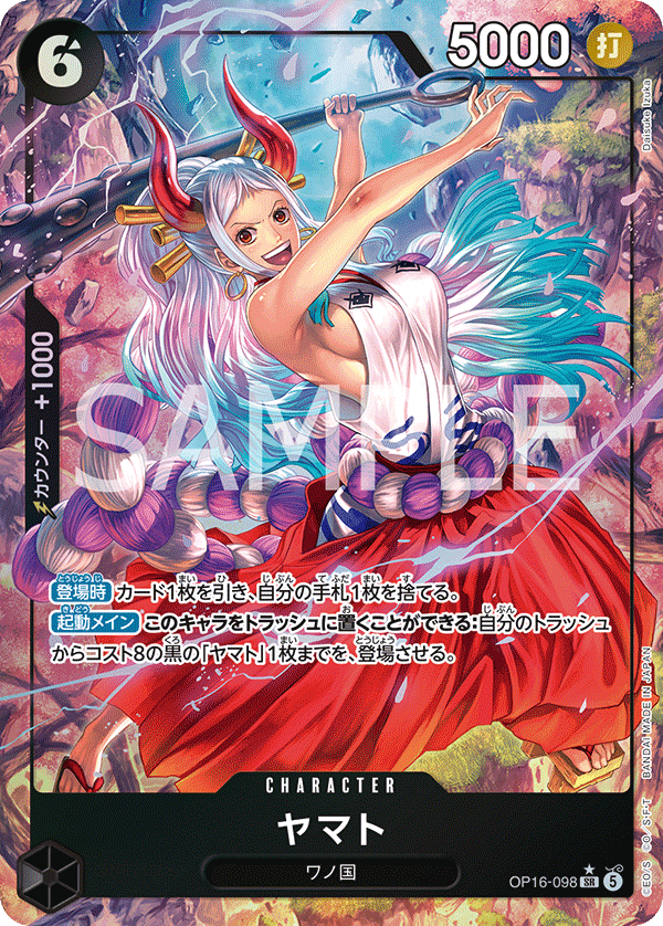 Yamato [Alt Art]