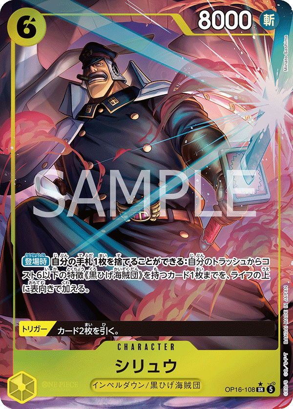 Shiryu [Alt Art]