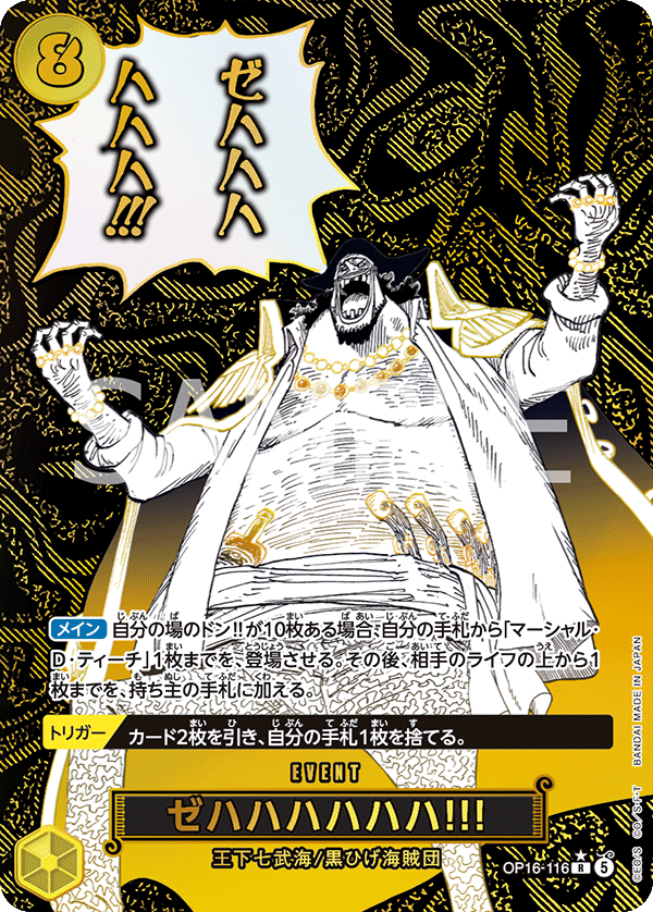 Zehahahahaha! [Alt Art]