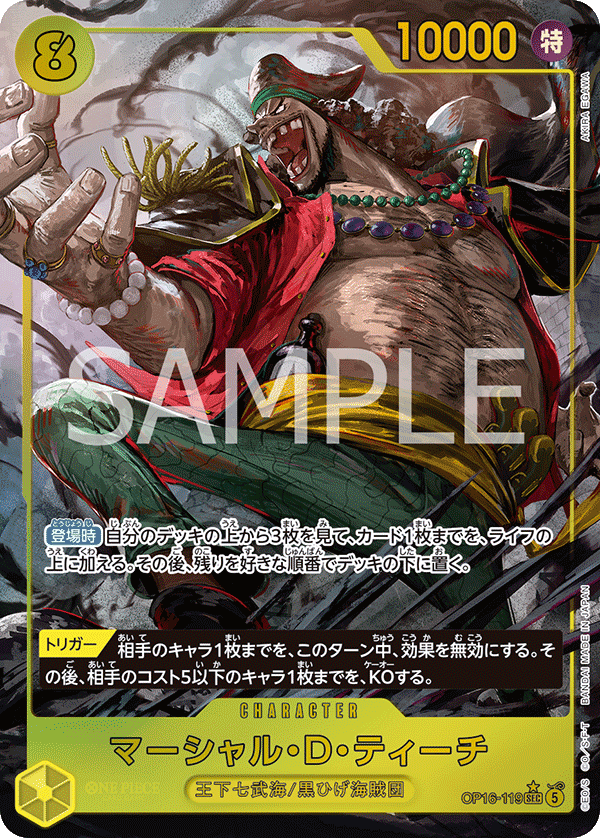 Marshall.D.Teach [Alt Art]