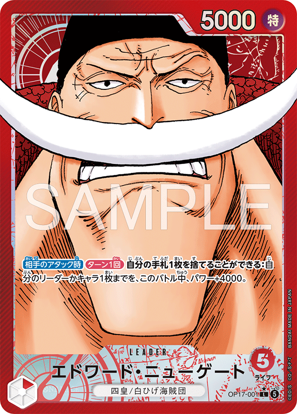 Edward.Newgate [Leader Parallel]