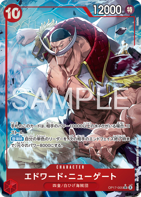 Edward.Newgate [Alt Art]