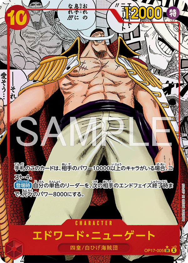 Edward.Newgate [Manga]