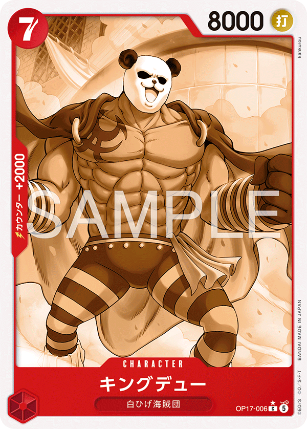 Kingdew [Pandaman]
