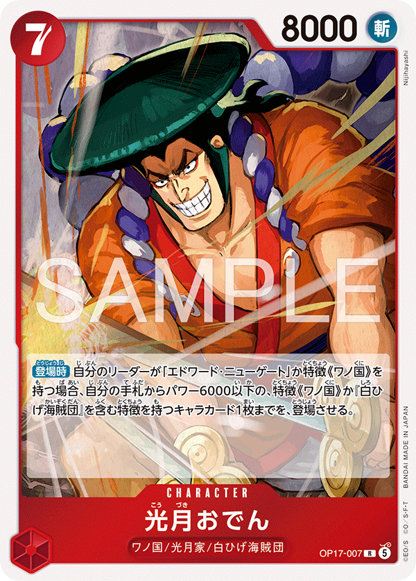Kouzuki Oden