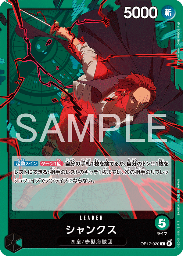 Shanks