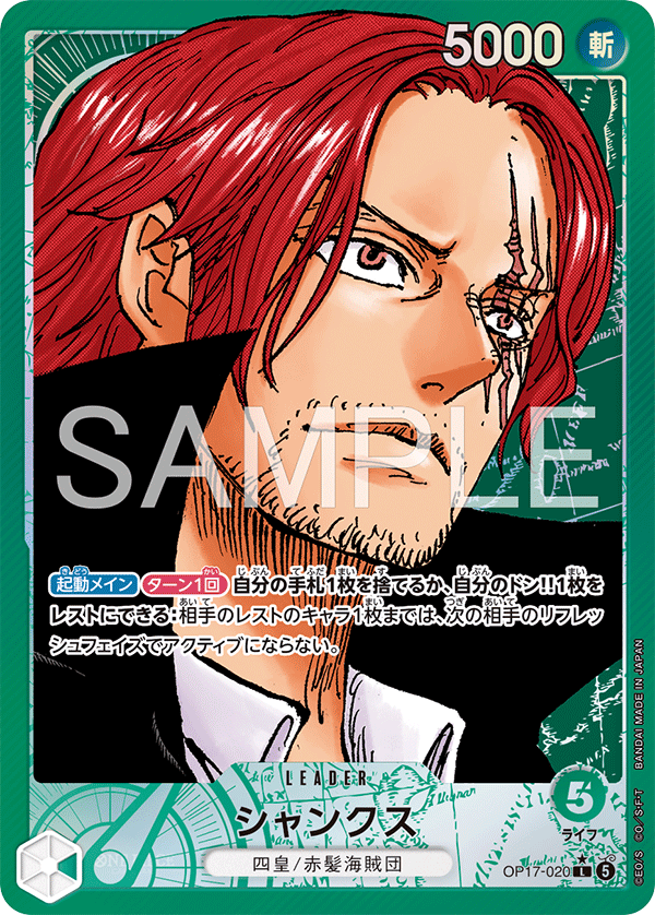 Shanks [Leader Parallel]