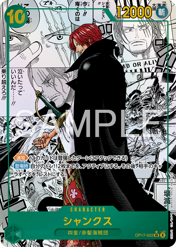 Shanks [Manga]