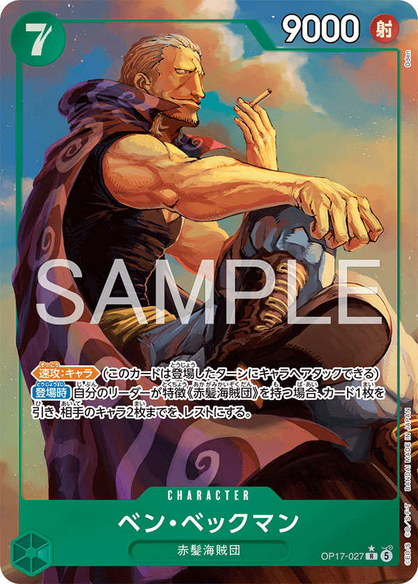 Benn.Beckman [Alt Art]