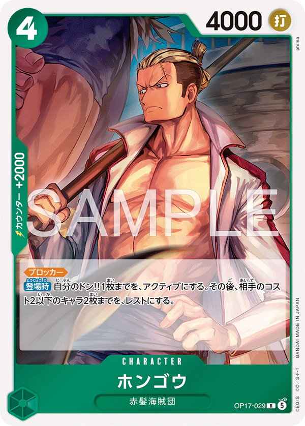 Hongo