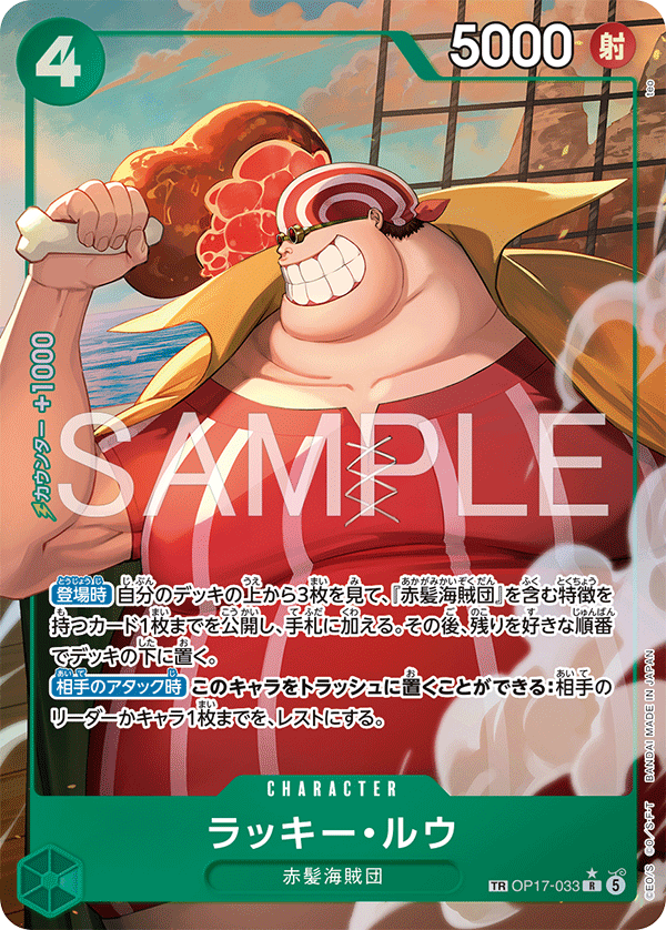 Lucky.Roux [Alt Art]
