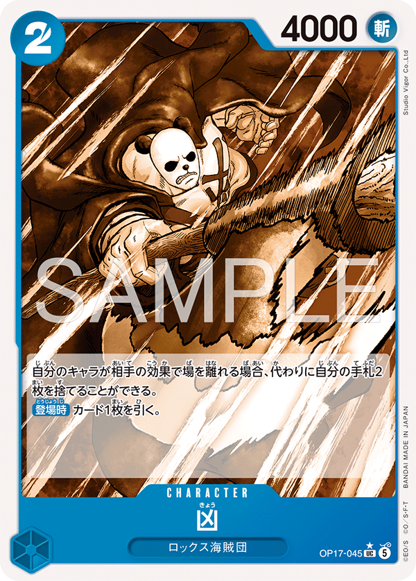 Kyo [Pandaman]