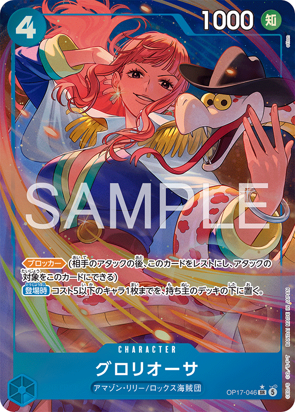 Gloriosa [Alt Art]