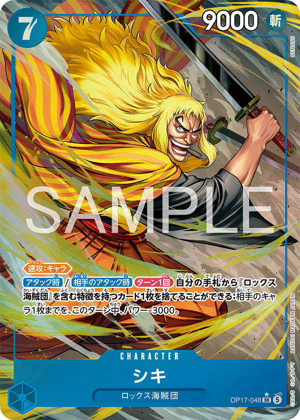 Shiki [Alt Art]