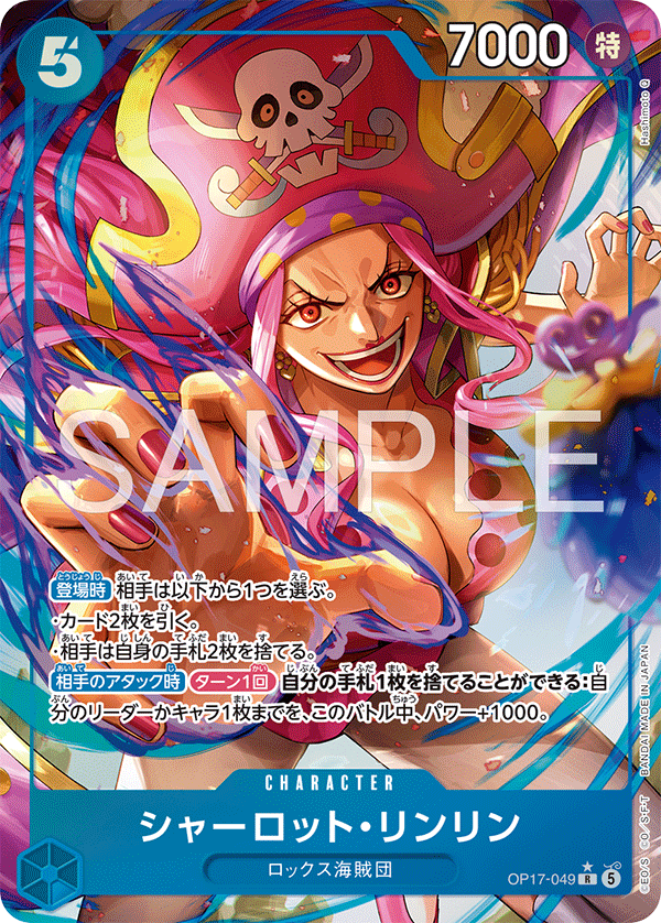 Charlotte Linlin [Alt Art]