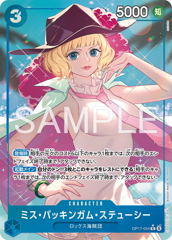 Miss Buckingham Stussy [Alt Art]