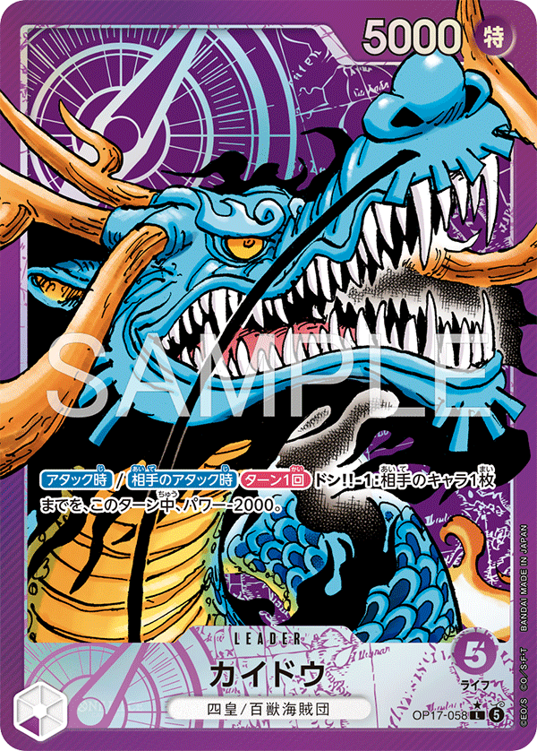 Kaido [Leader Parallel]