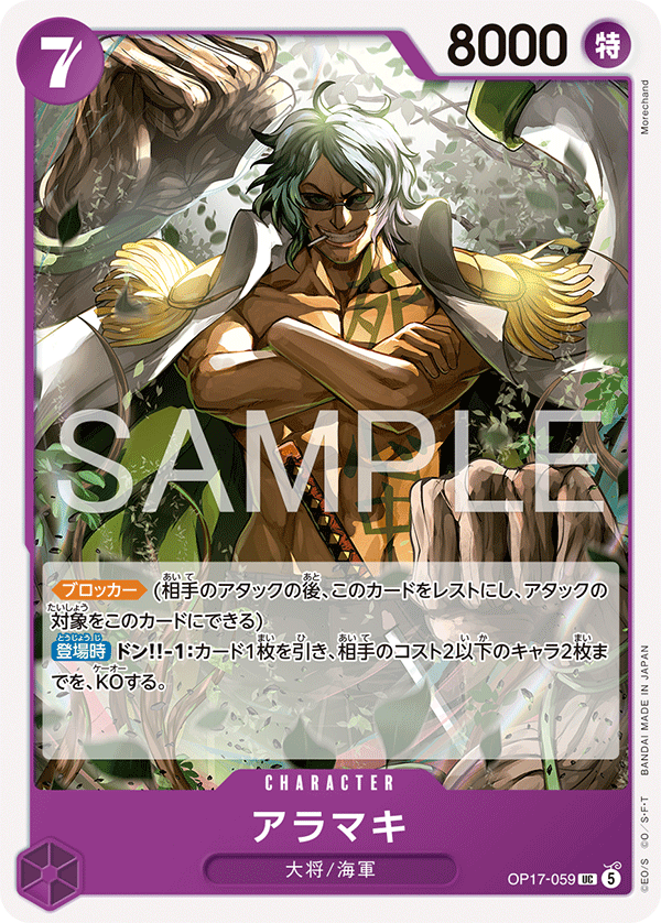 Aramaki
