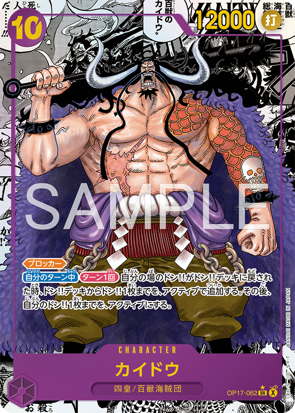 Kaido [Manga]