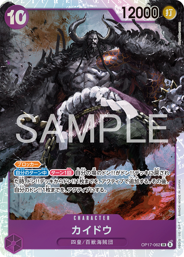 Kaido