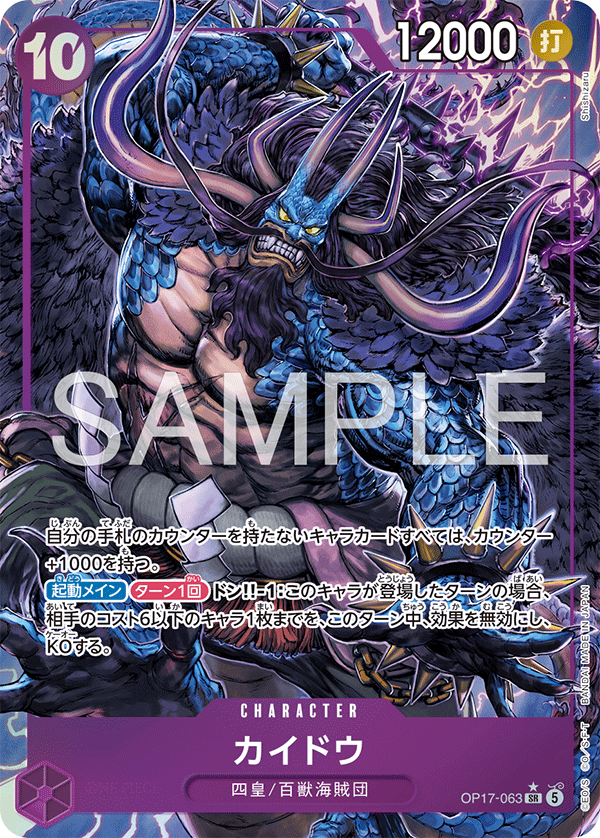 Kaido [Alt Art]