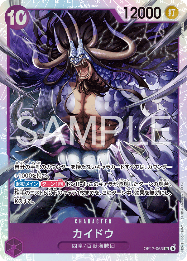 Kaido