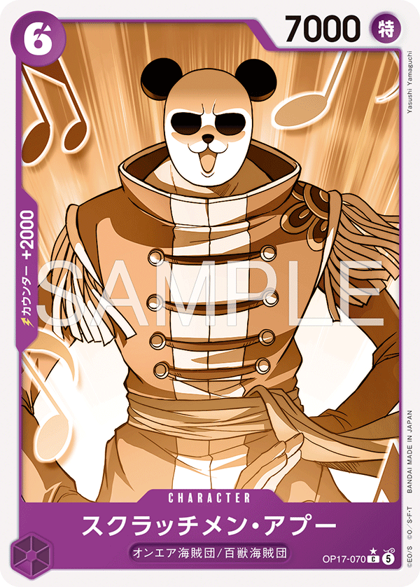 Scratchmen Apoo [Pandaman]