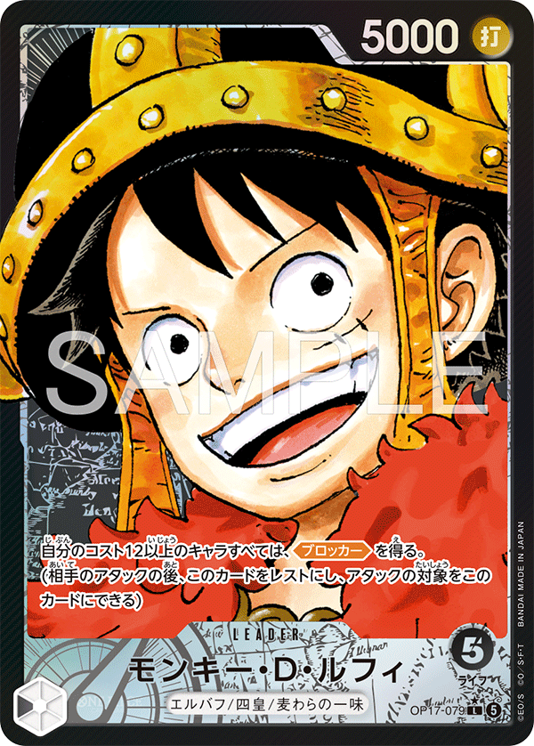 Monkey.D.Luffy [Leader Parallel]