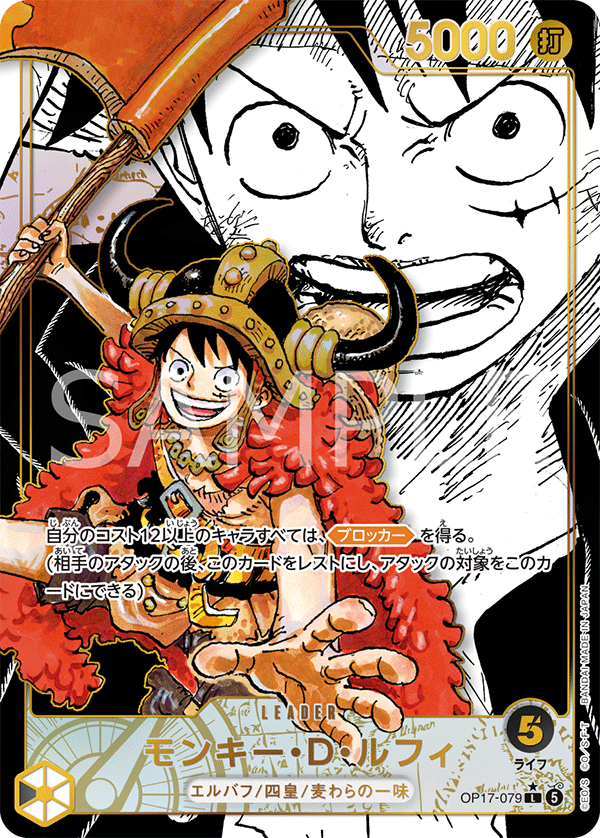 Monkey.D.Luffy [Super Alt Art]