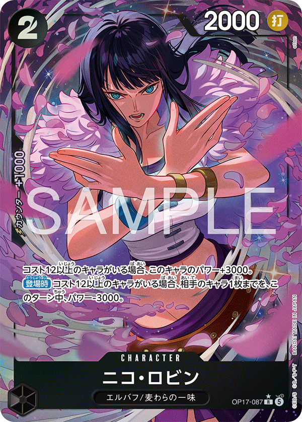 Nico Robin [Alt Art]