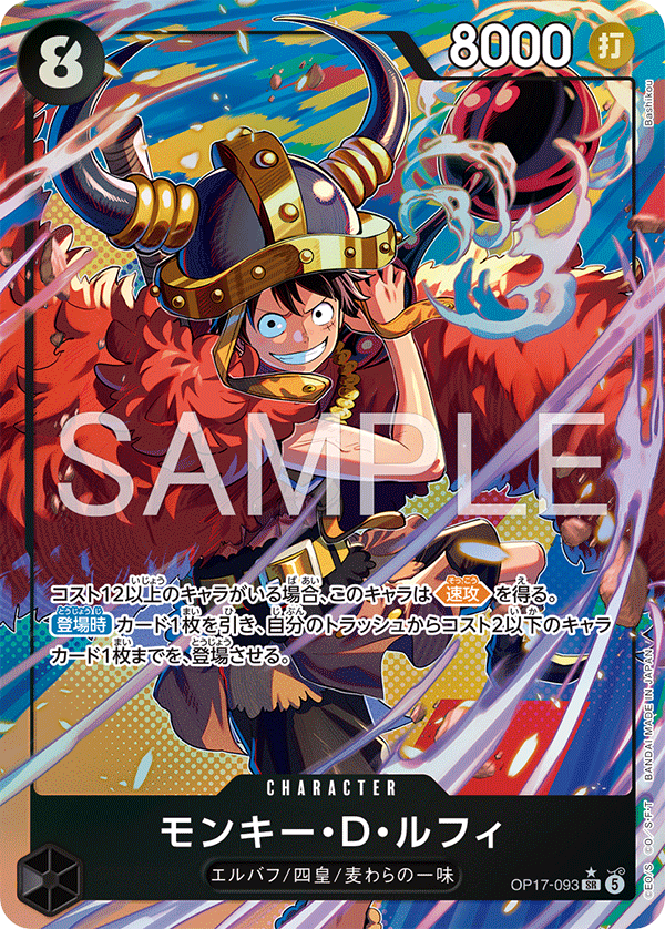Monkey.D.Luffy [Alt Art]