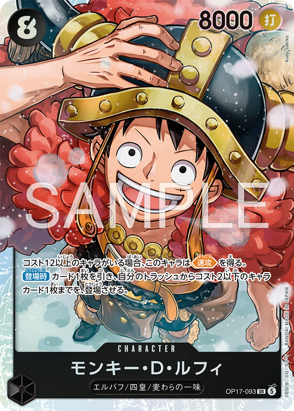 Monkey.D.Luffy