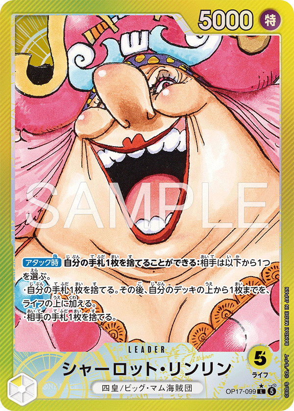Charlotte Linlin [Leader Parallel]