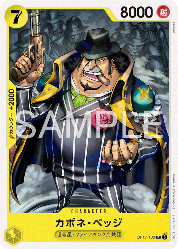 Capone"Gang"Bege
