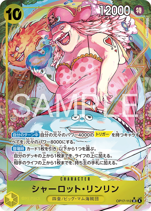 Charlotte Linlin [Alt Art]