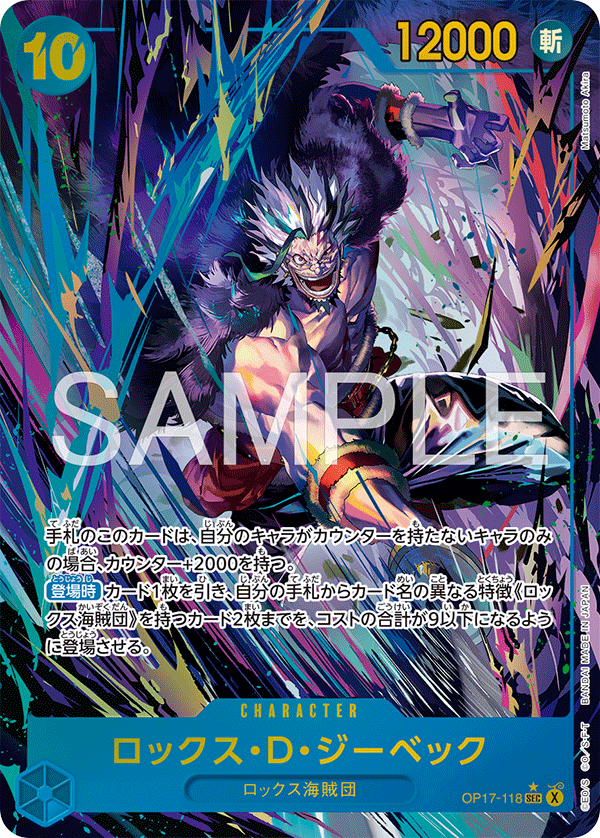 Rocks.D.Xebec [Alt Art]