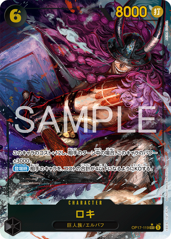 Loki [Alt Art]