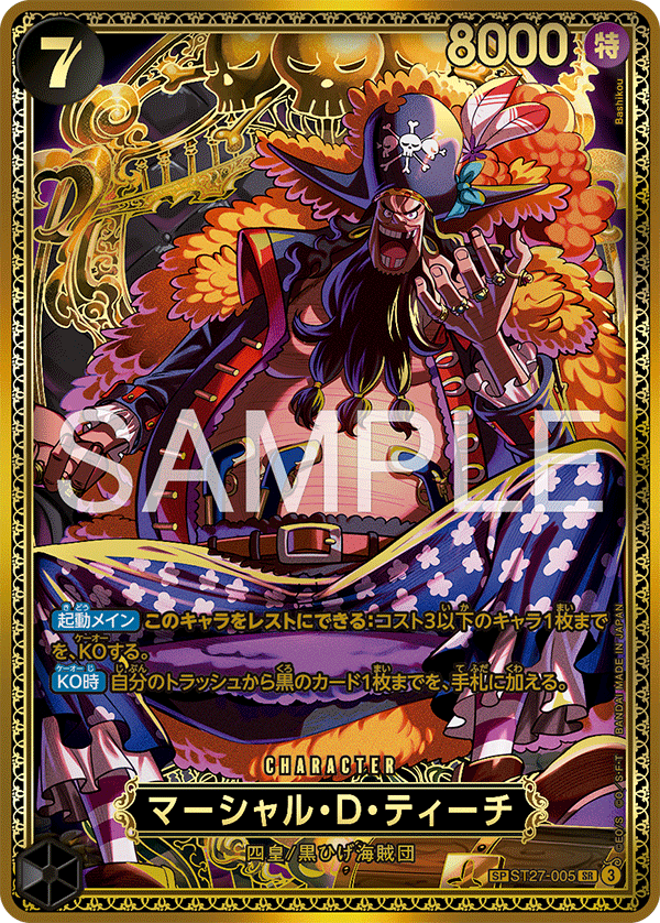 Marshall.D.Teach [SP]