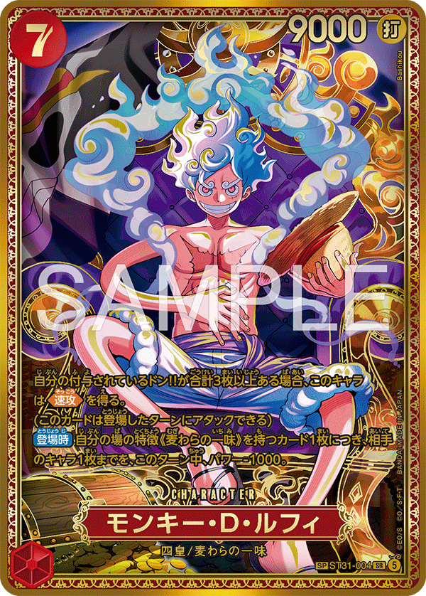 Monkey.D.Luffy [SP]