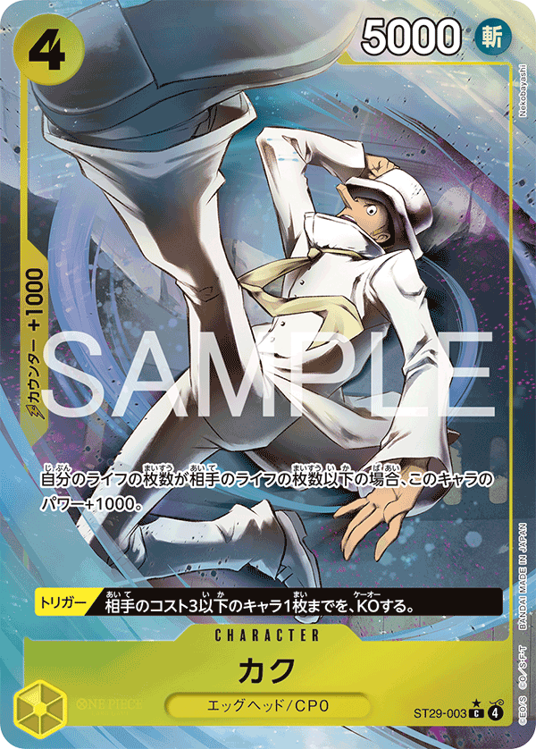 Kaku [Alt Art]