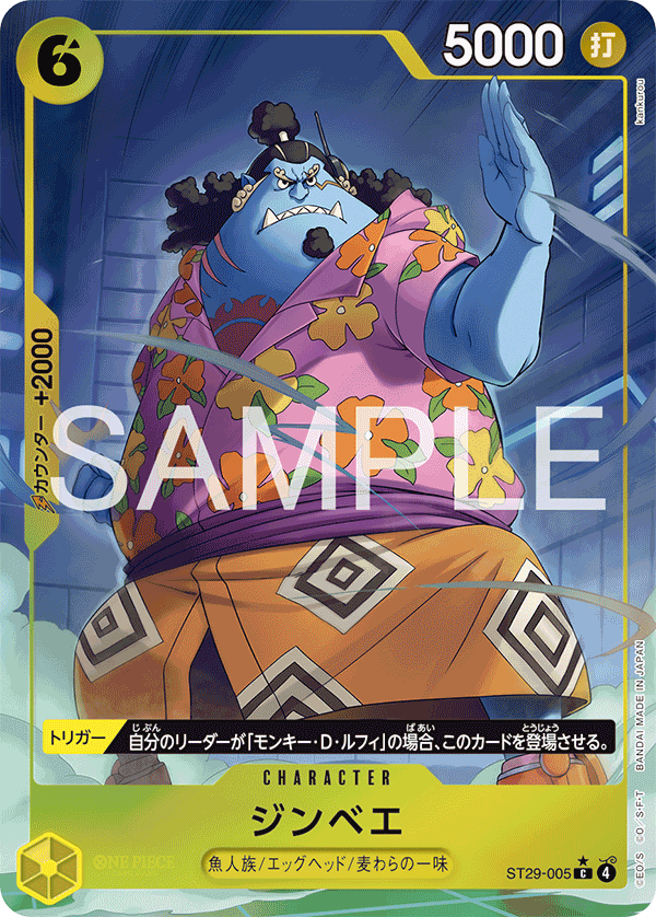 Jinbe [Alt Art]