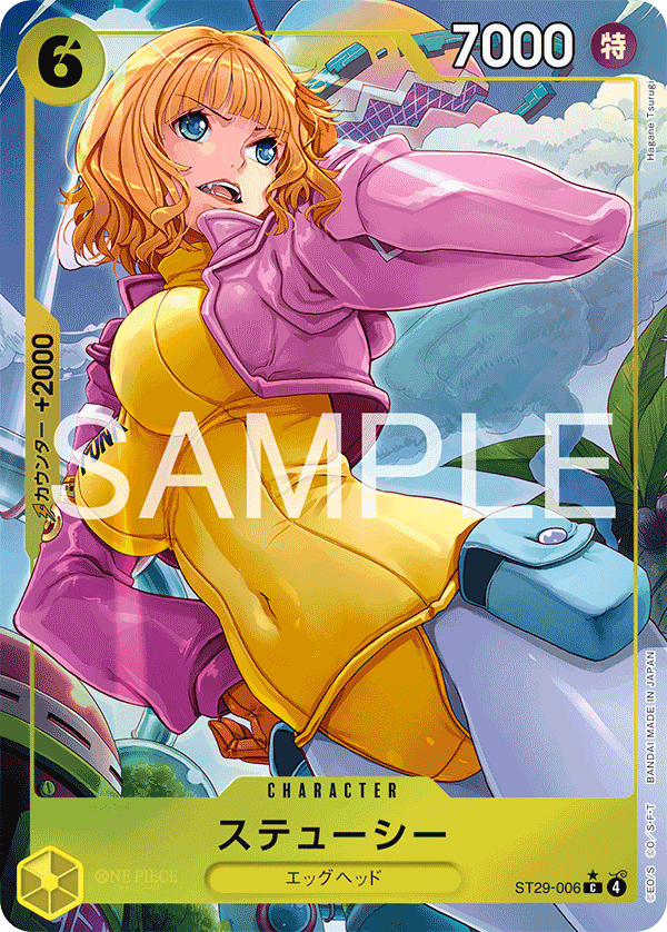 Stussy [Alt Art]